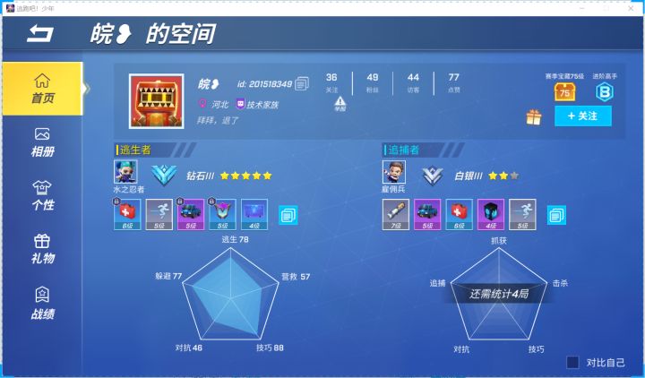 无限火力+跨图跳跃截图