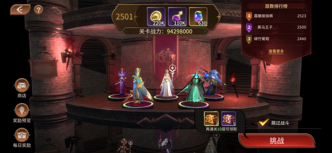 记录一下2500层!!! 1