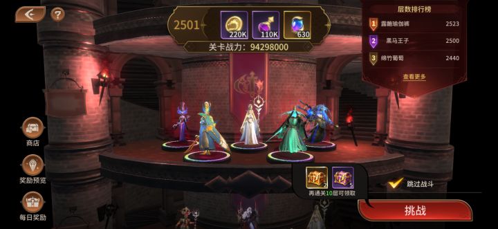 记录一下2500层!!!截图