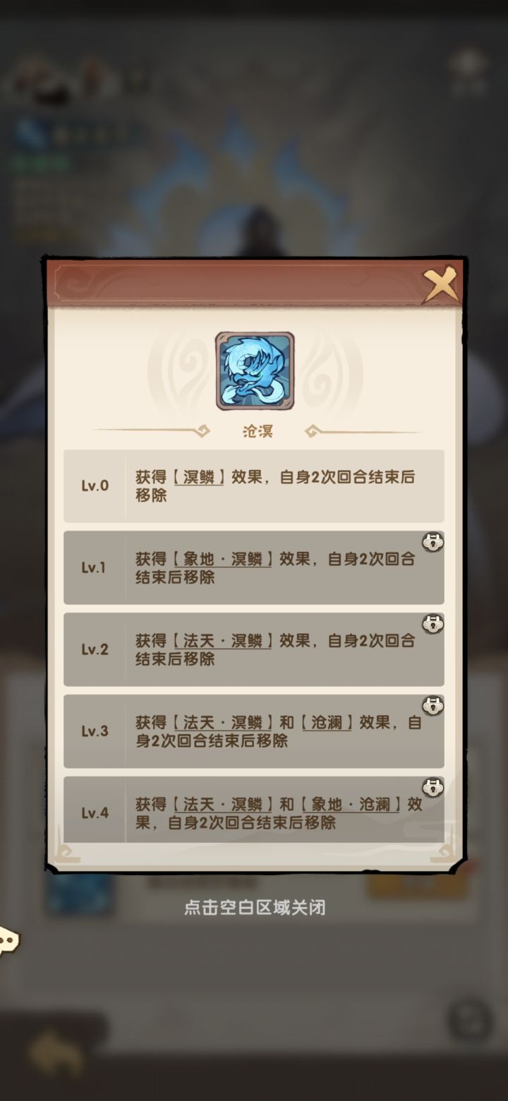 打邪boss不要带这个老祖皮肤截图