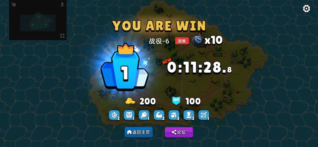 轻松闯关！战役-6 困难 强度 x10截图