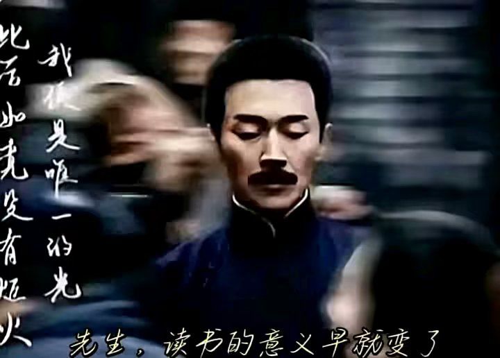 “先生,读书的意义早就变了” 1
