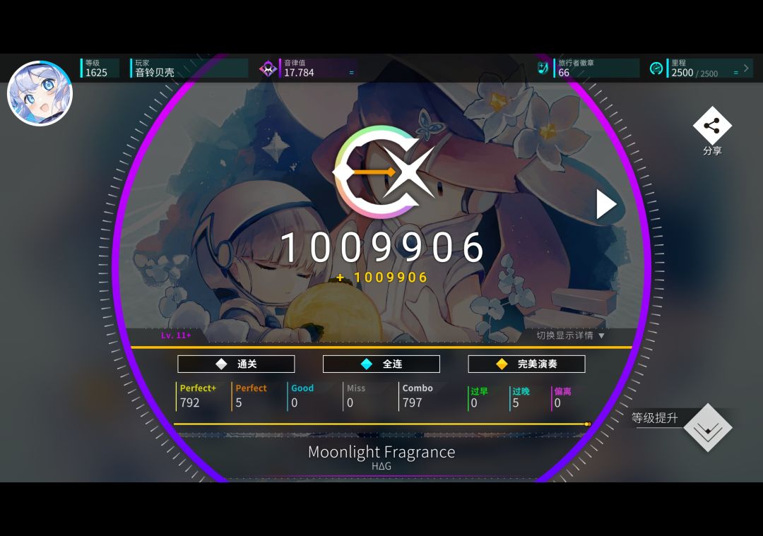 花语旋律曲包ap制霸加活动曲,重夺全曲ap 11