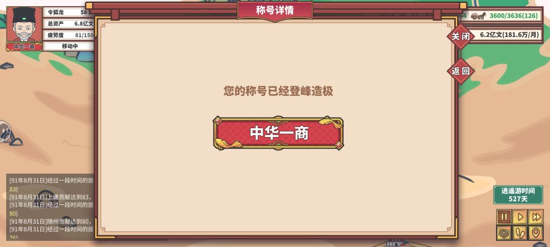 可玩性不错,耐玩性略差。 1
