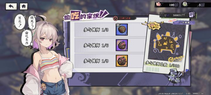 30003177 甲级截图