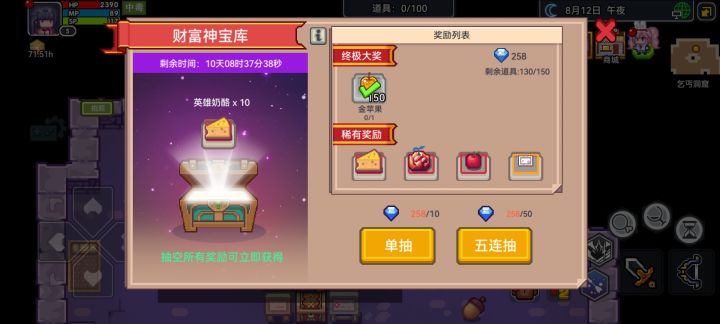 萌新起号截图
