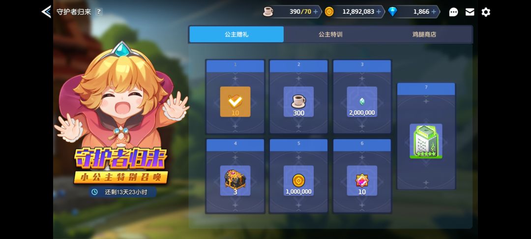 刚回归,这还能玩吗,需要开新号吗? 3