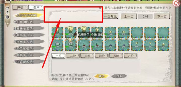 这是为什么？截图