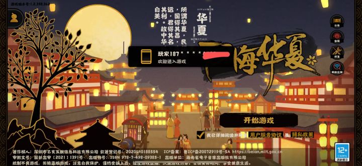 求助求助,因为ios游戏老闪退,我就把客户端删除了然后重新下载,手机在登陆上去变成新号了…怎么办啊截图