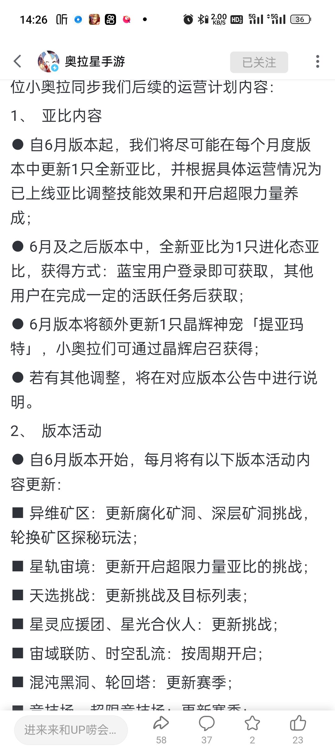 让我们为百田送上祝福:祝奥2开服爆死 1