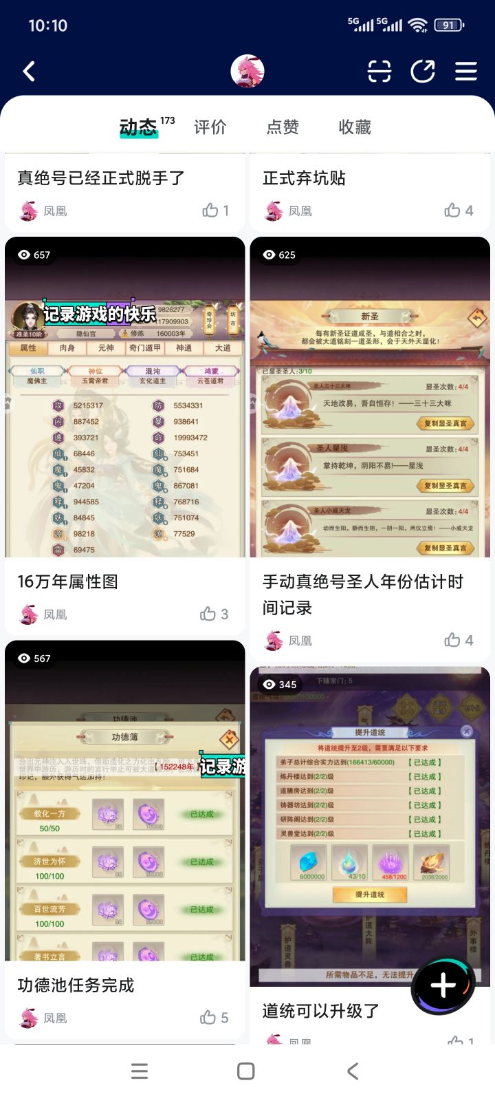为什么转移我的贴子截图
