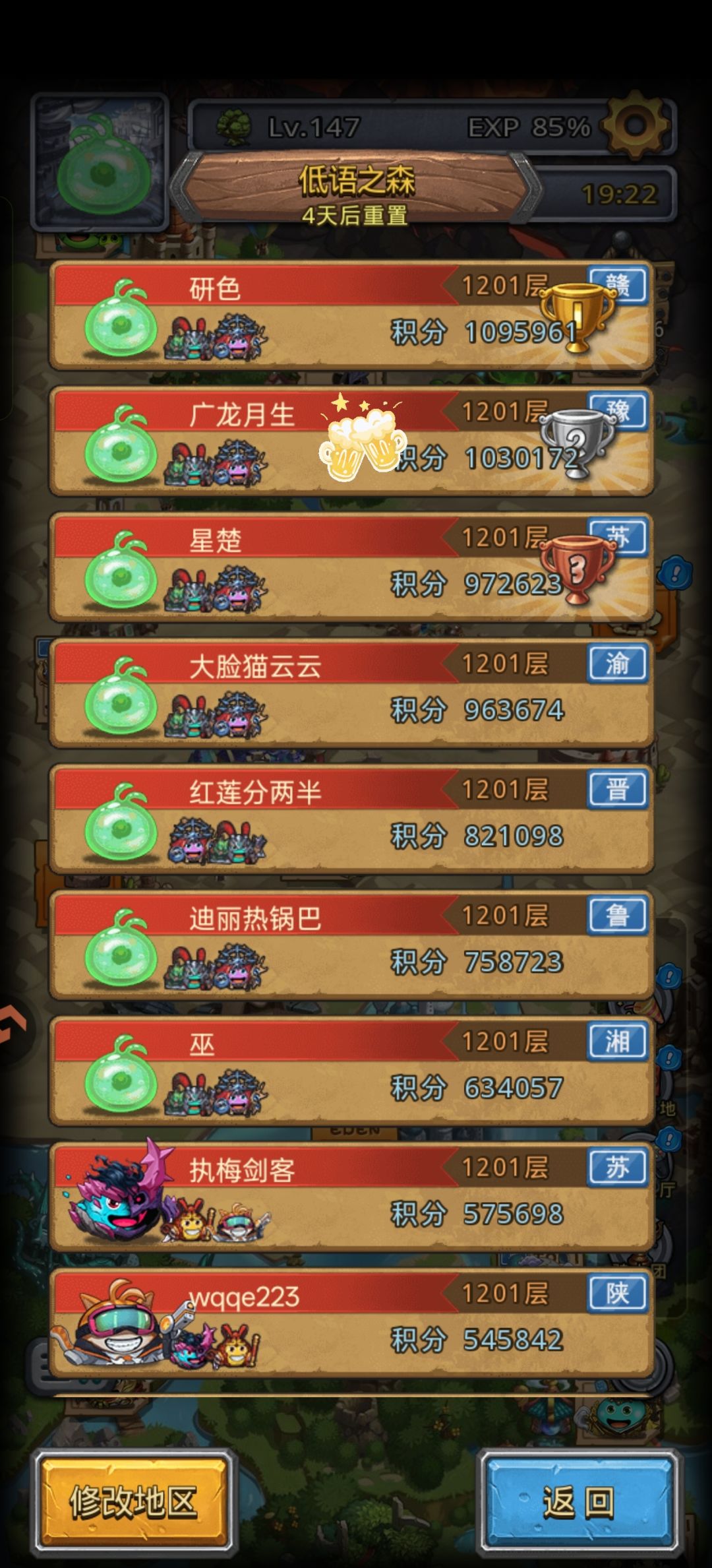 低语之森登顶1201留念 1