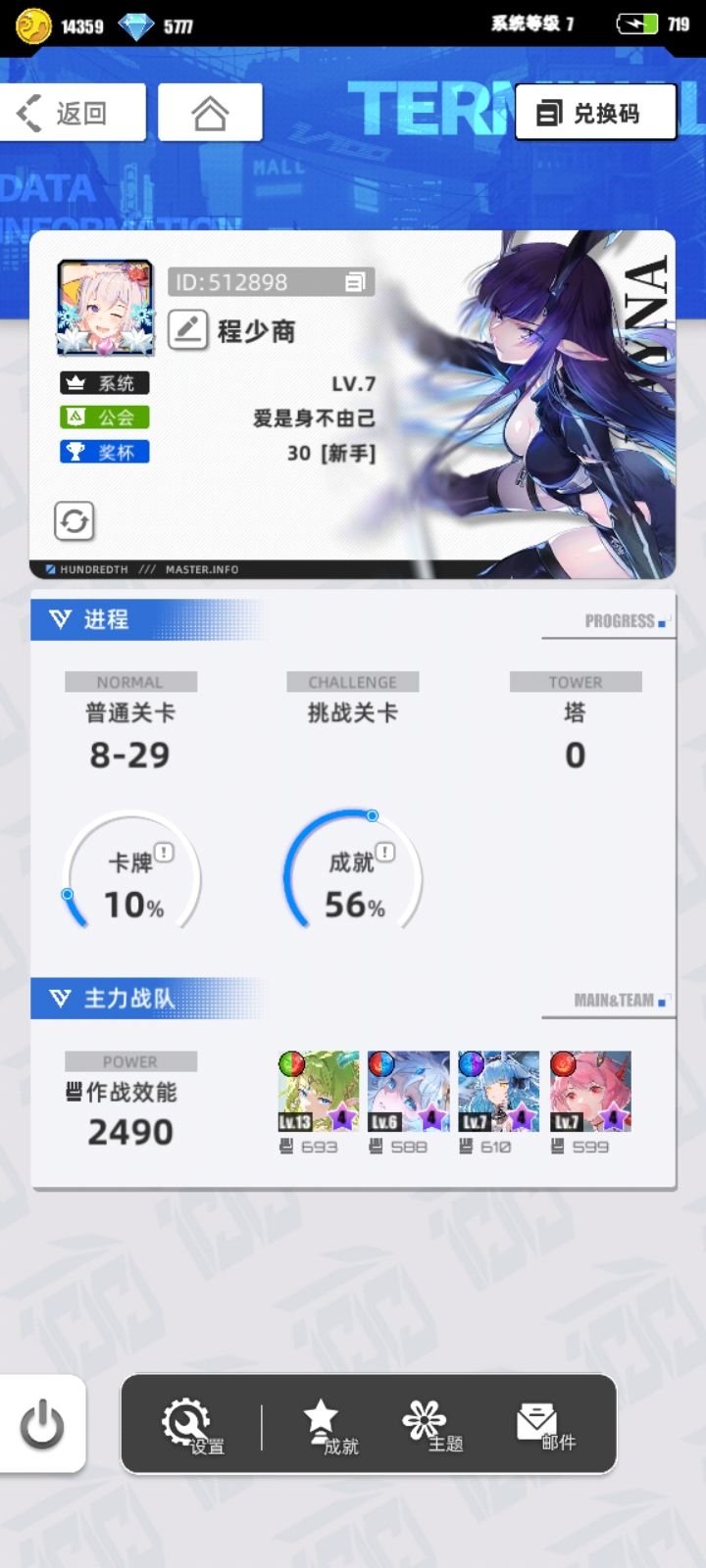 【我的百分之一】+【百分之一】截图