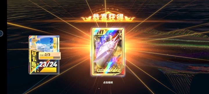 闪卡概率是不是提高了截图