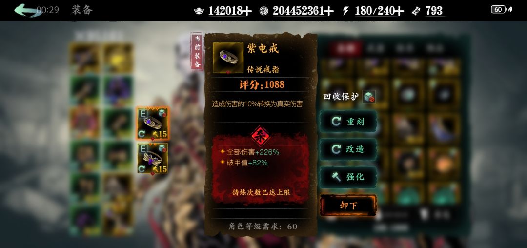 新戒指,新伤害 3