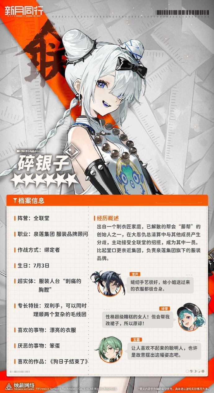 石卒钅艮子 3
