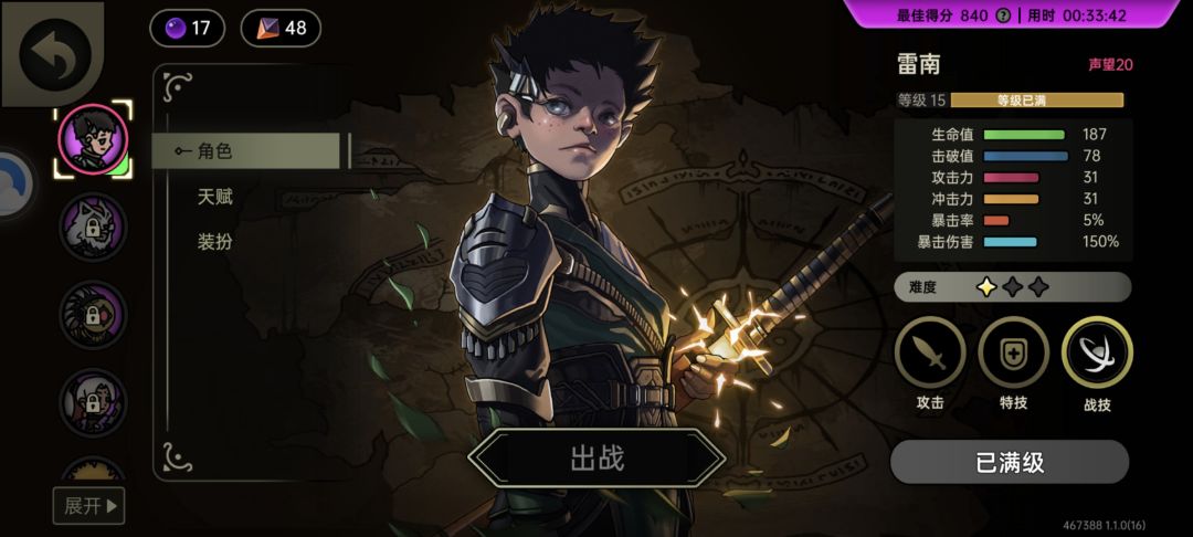 玩了六天,终于打过20声望了 1