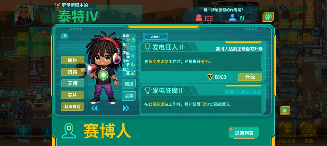 疑问。这两位如何在对应的地方工作？ 4