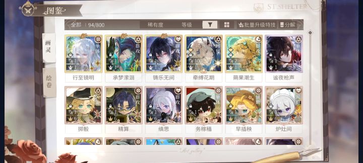 求助截图