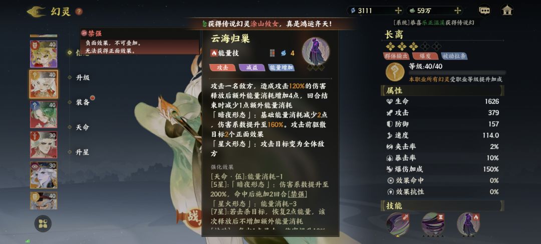 感觉长离机制还算可以 1