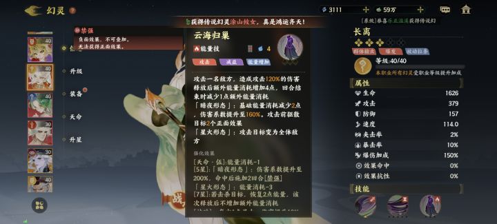 感觉长离机制还算可以截图