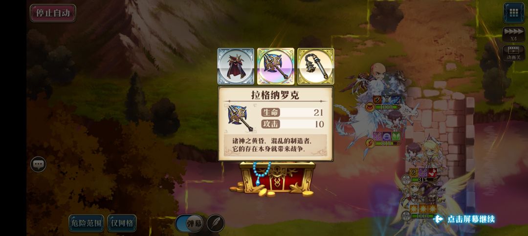 40多级的事件可以出这个!! 1