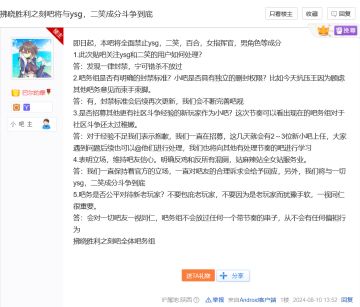 拂晓胜利之刻吧将与ysg，二笑成分斗争到底