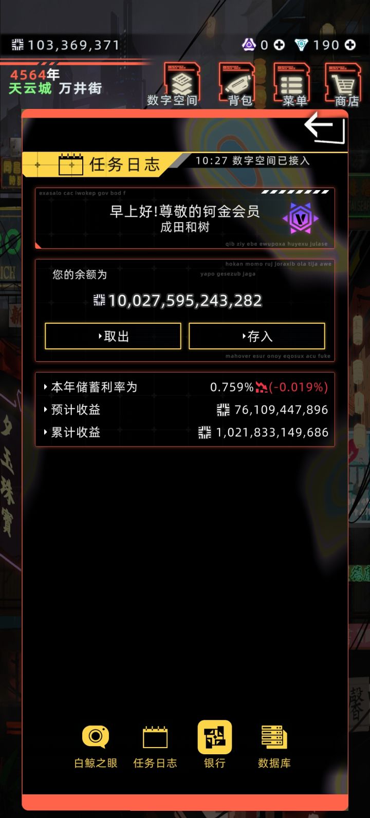 终于10万亿了截图