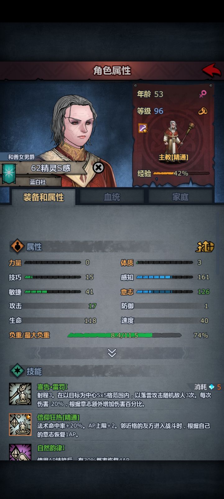 这个负重怎么提升截图