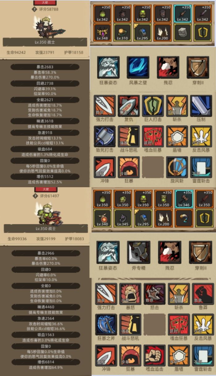 7.2-挂机-全职业挂机配装攻略分享截图