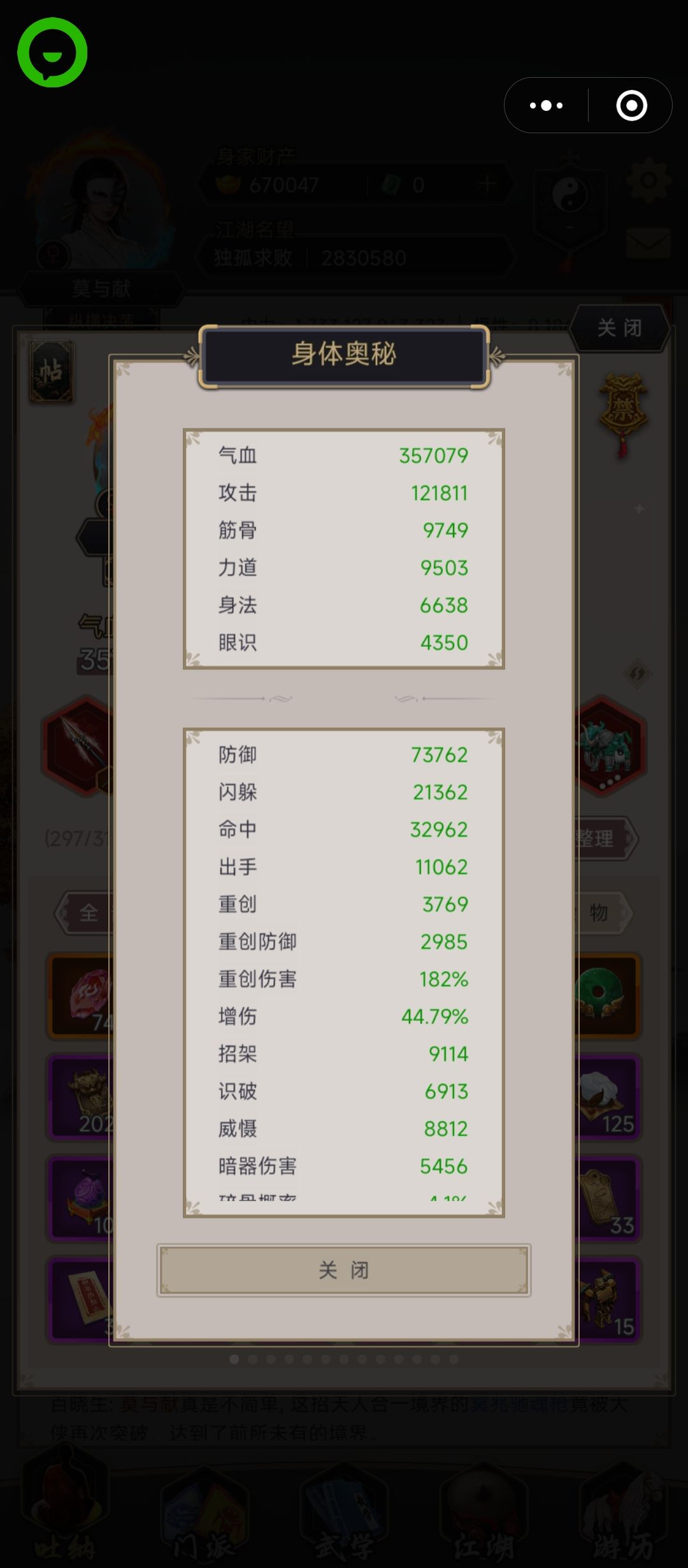不动过赤练 3