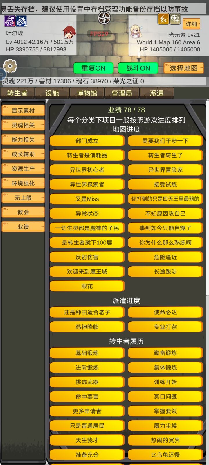 我已经达到了最终的终点,成为了这个游戏的king截图