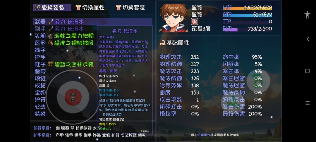 回蓝效果没用 1