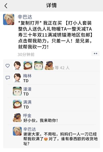 趣味彩蛋丨假如在双十一这天捡到了英雄们的手机……？