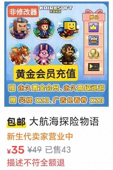 黄金会员闲鱼35 1