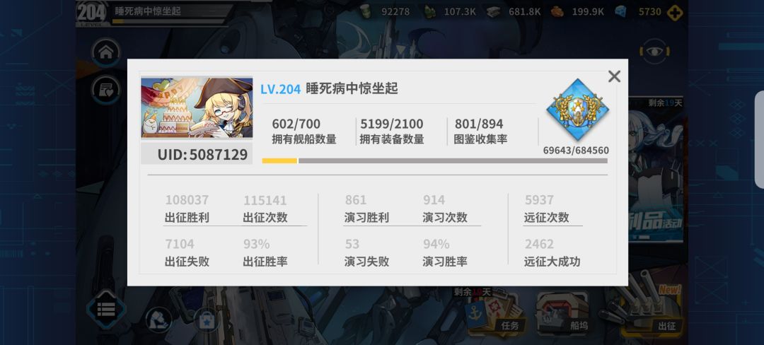完 全 胜 利 3