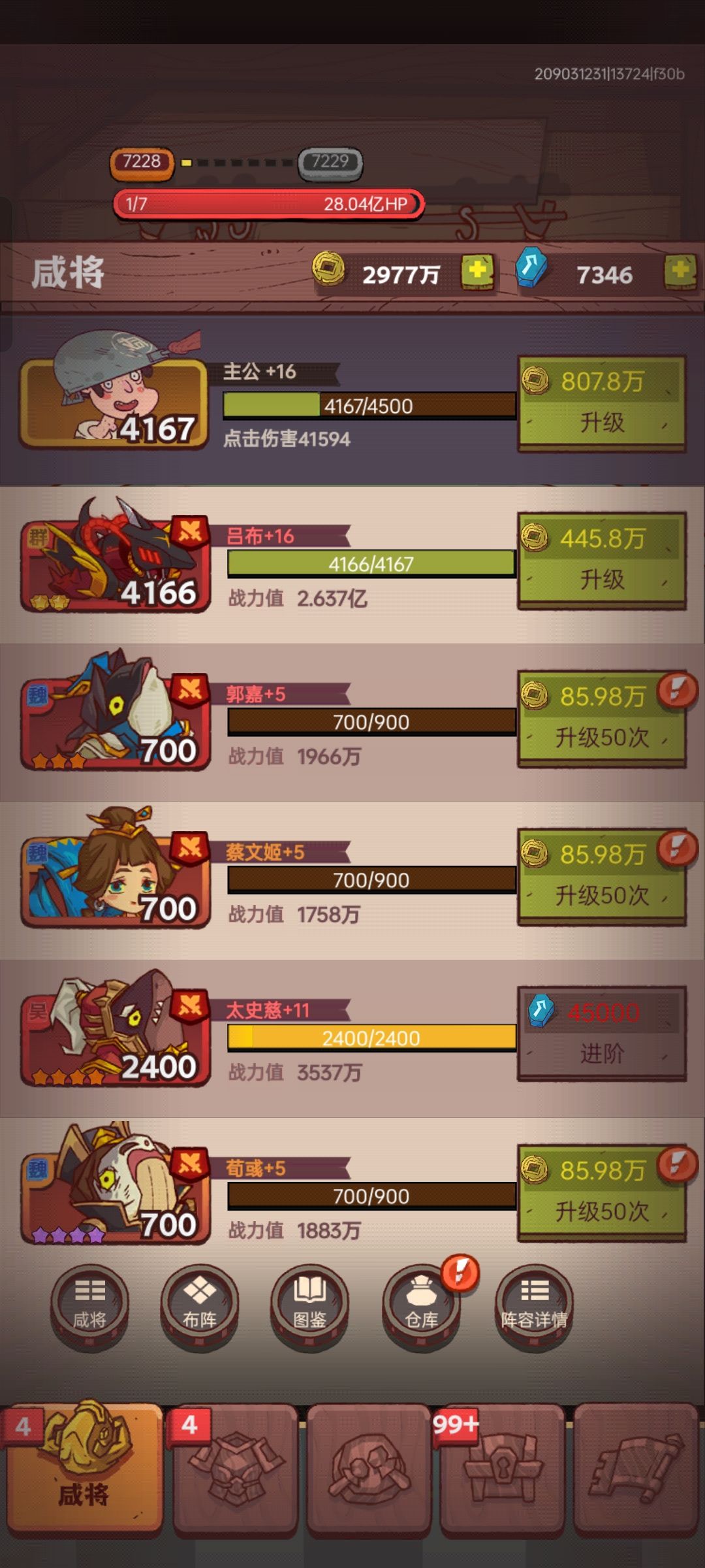 玩了两个月 这个进度是不是太慢了 1