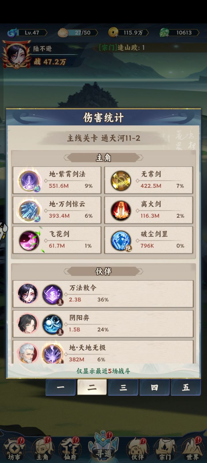 好不容易过了11-2,大家推图啊截图