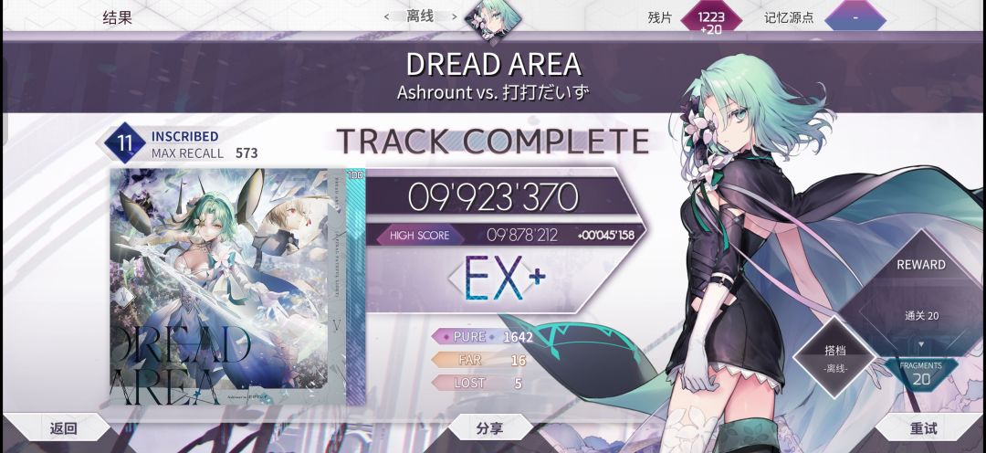 推分 1