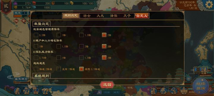 谁开过胡国？截图