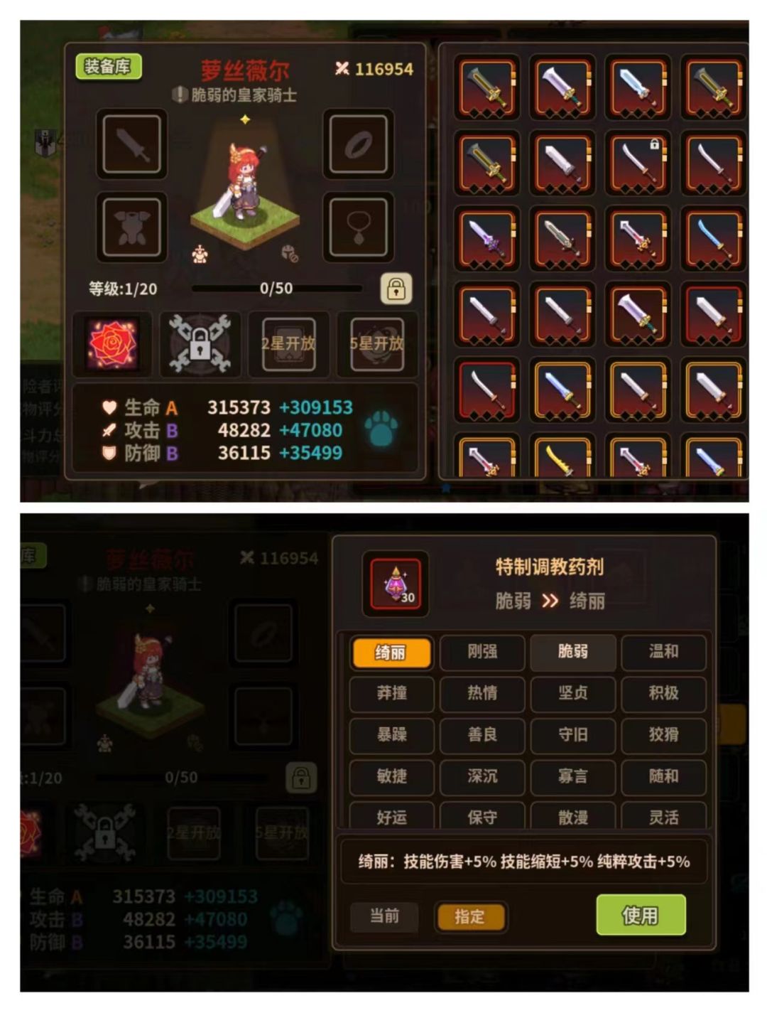 5·17体验服新内容攻略截图