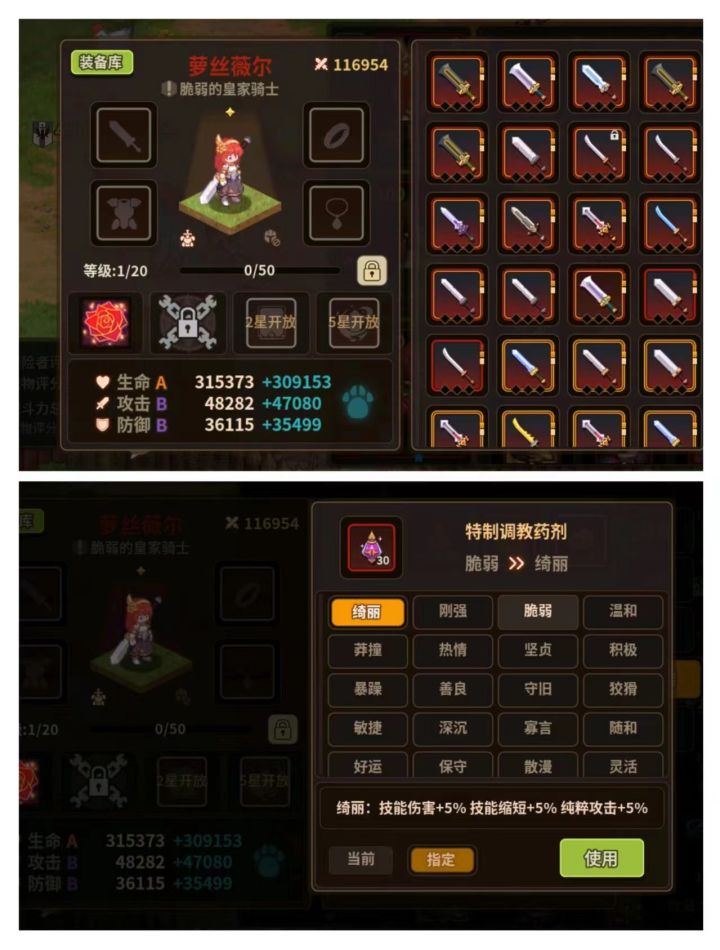 5·17体验服新内容攻略截图