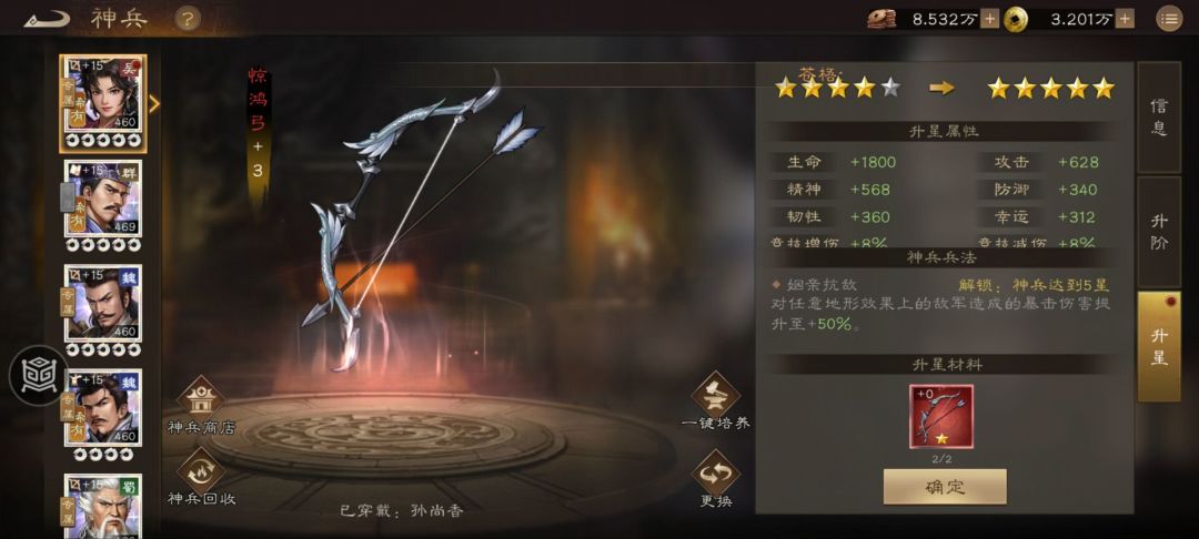 香香武器终于专5!看看效果! 1