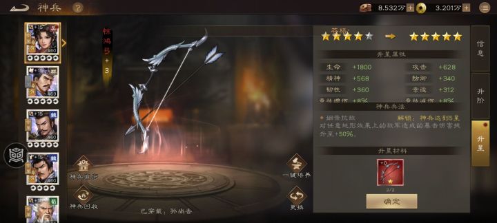 香香武器终于专5!看看效果!截图