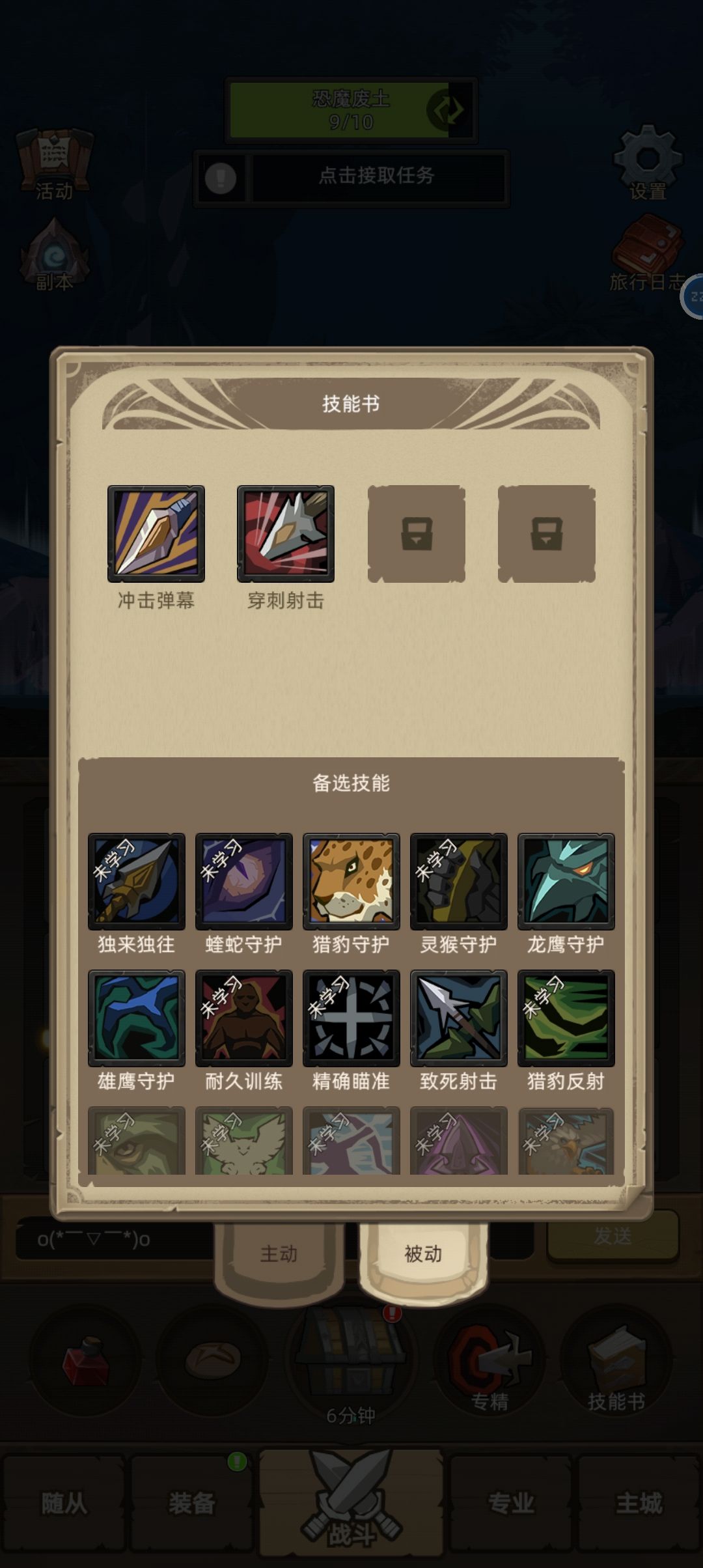 零氪猎人全通普通副本些许心得 3
