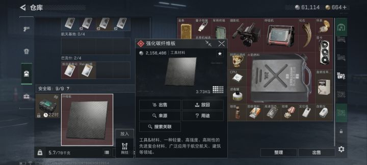 穷啥不能穷3*3截图
