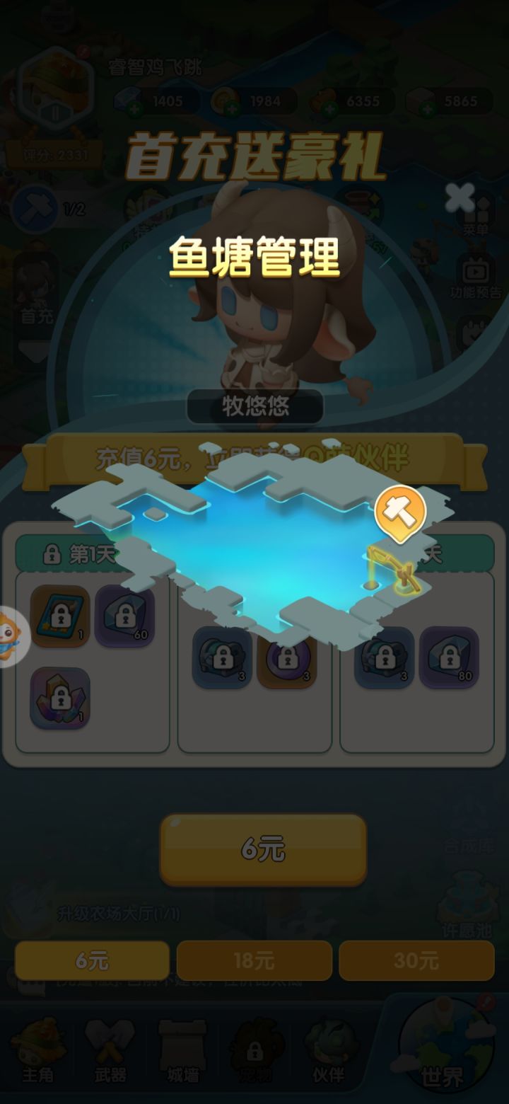 bug截图