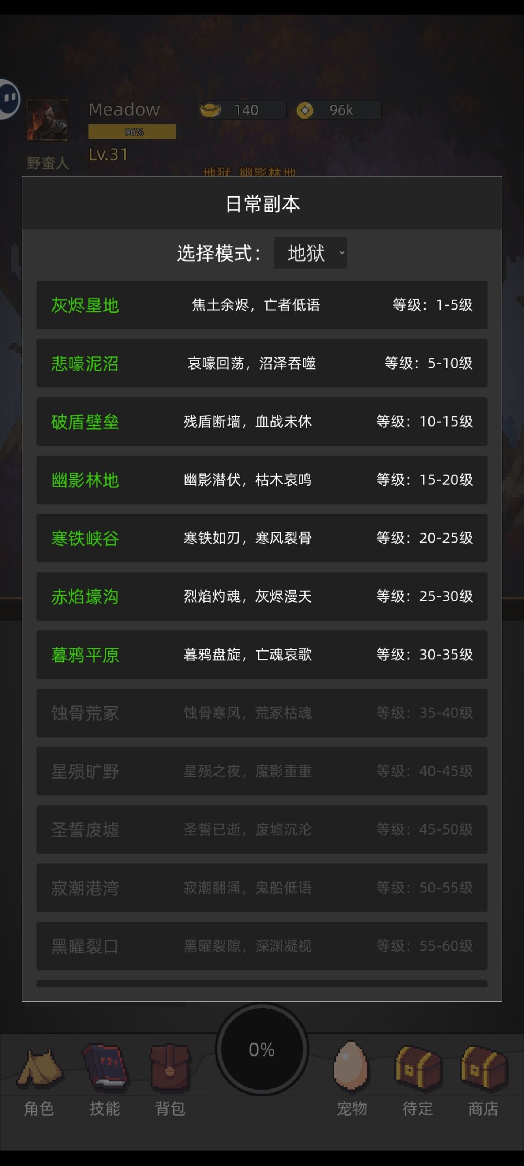 30送死流极速练级 2