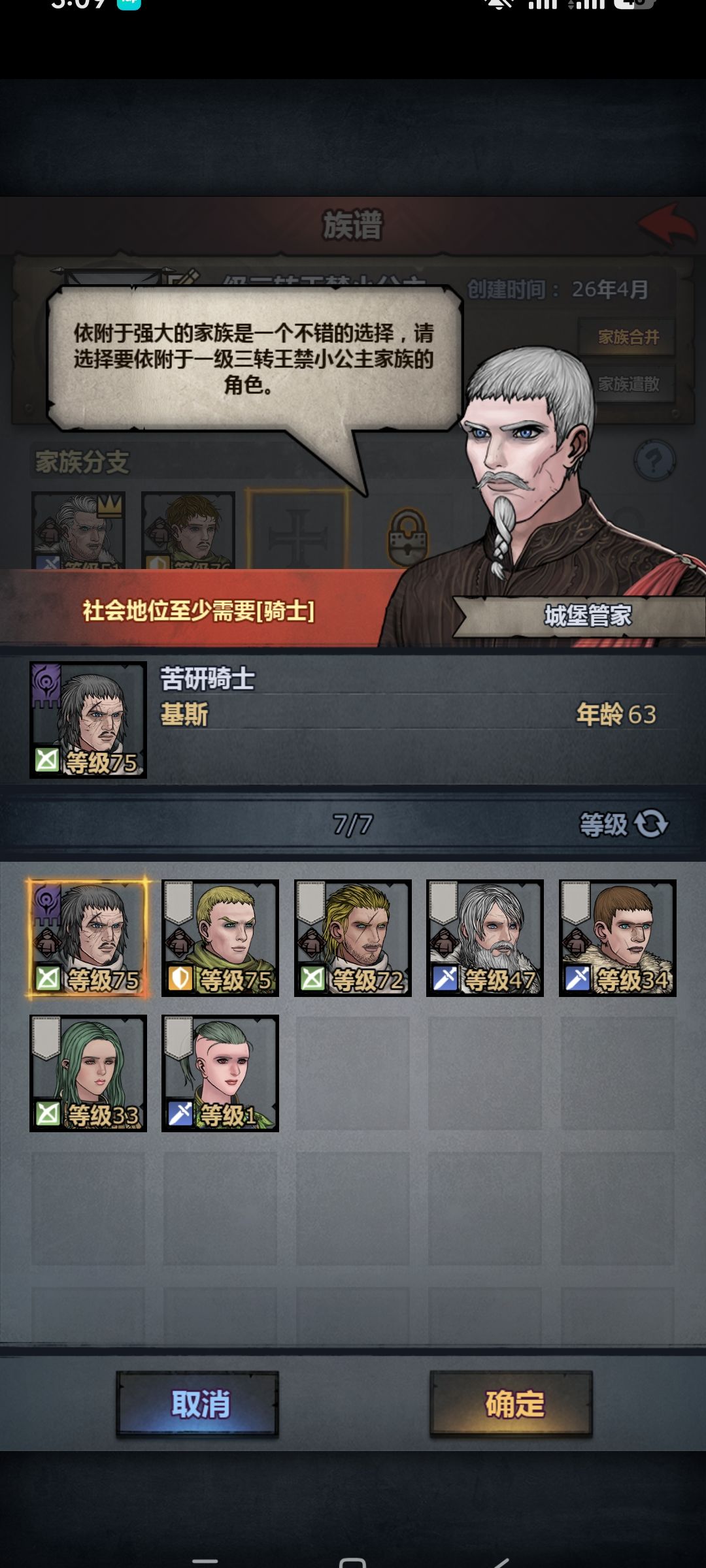 一级三转小公主 2