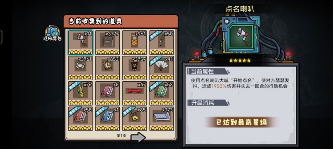 机器人道具 1